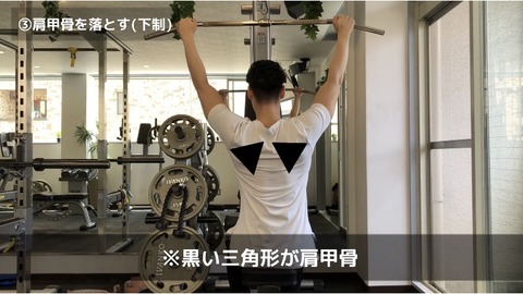 ラットプルダウンで肩甲骨が上がってる状態