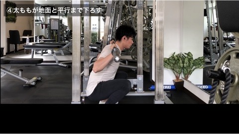 フルスクワット