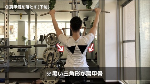 ラットプルダウンで肩甲骨の下制が行えている状態