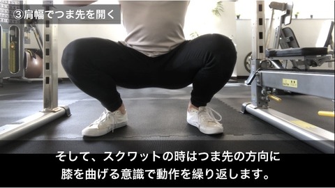 スクワットではつま先と膝の方向を一致させる
