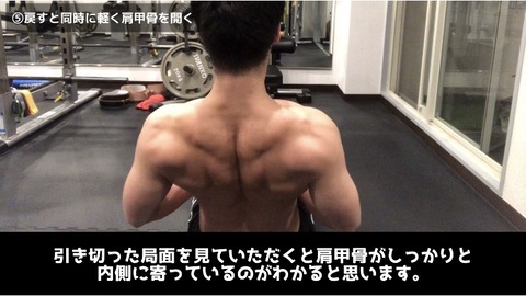 シーテッドロウの引き切った局面