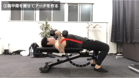 ダンベルフライはしっかりとアーチを作る