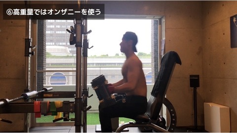 ショルダープレスではオンザニーを使おう