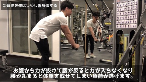 プレスダウンで良くあるミスで背中が丸まり体重で重りを動かしている