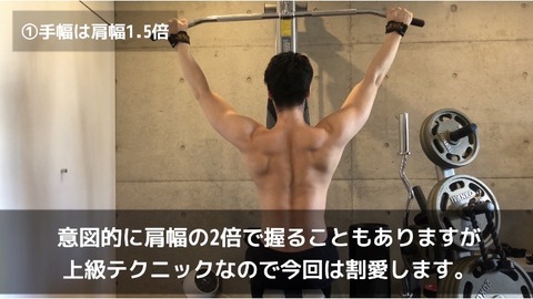 ラットプレスダウンで手幅を肩幅2倍の図