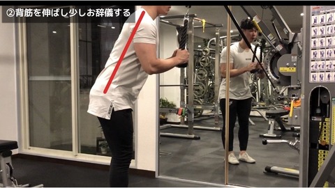 プレスダウンを行う場合は背筋を伸ばし少しお辞儀をする