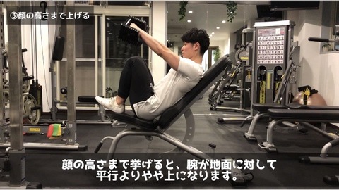 インクラインフロントレイズではダンベルを顔の高さまで挙げる