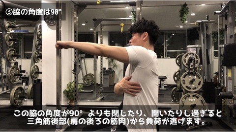 肩関節の水平伸展