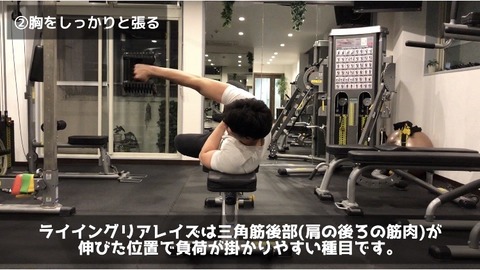 ライイングリアレイズを行う際はしっかりと胸を張った状態を保つ