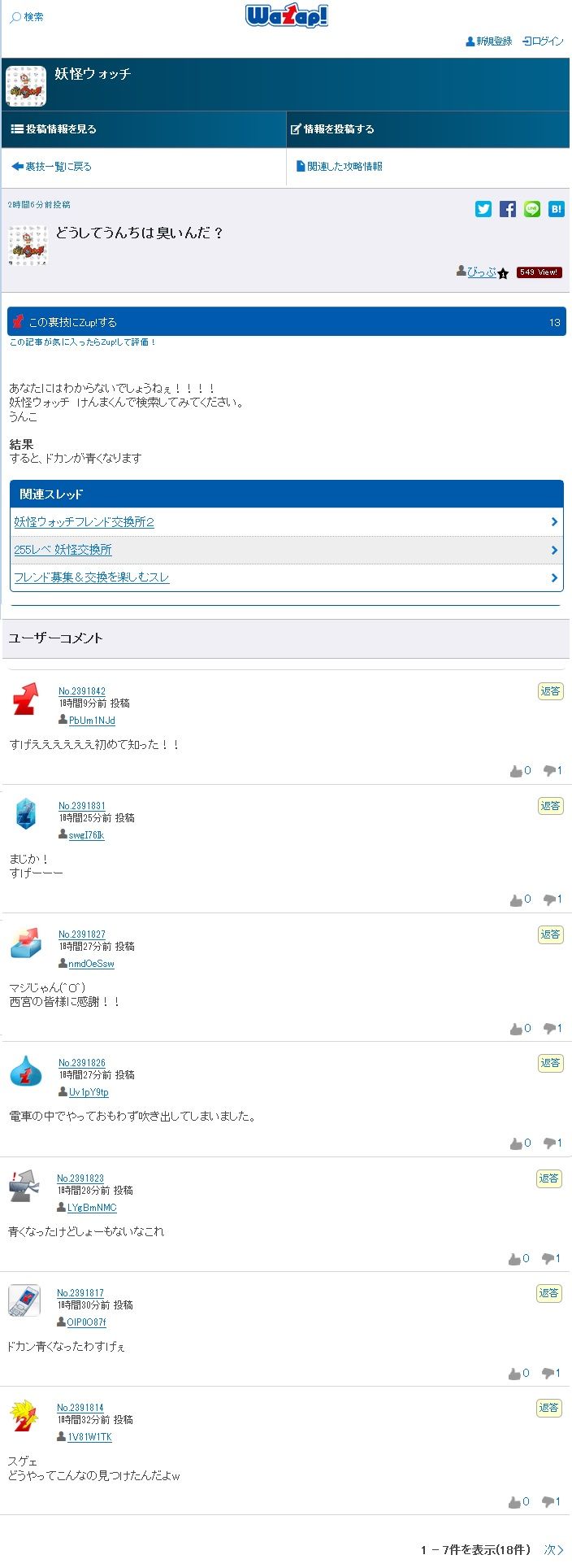 wazap2