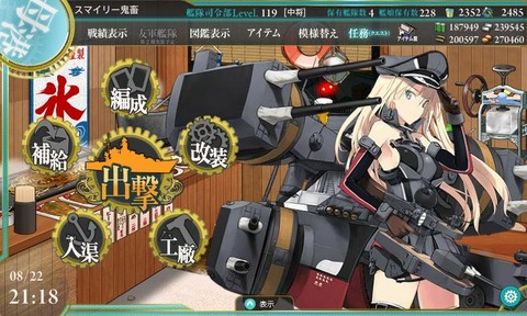 KanColle-150822-21182940