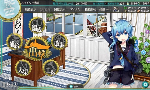 KanColle-160814-12121455