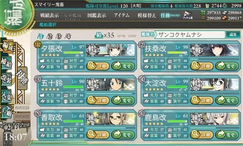 KanColle-160211-18073740