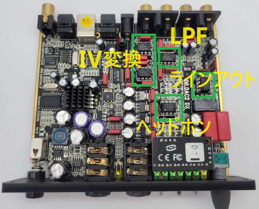 DR.DAC2のオペアンプ交換記録 : まいまいオーディオ Blog - 中古 DR.DAC2のオペアンプ交換記録 : まいまいオーディオ Blog - 中古