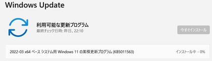 スクリーンショット 2022-03-30 012433