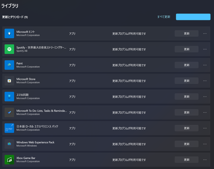スクリーンショット 2021-12-03 090420