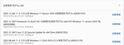 スクリーンショット 2022-12-14 084514