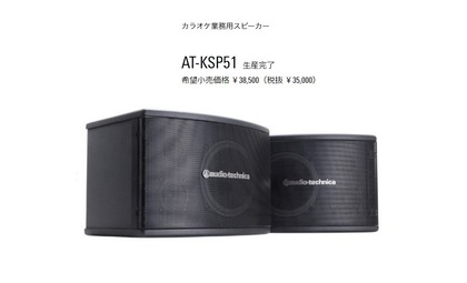 改造まとめ】audio-technica AT-KSP51 : まいまいオーディオ Blog