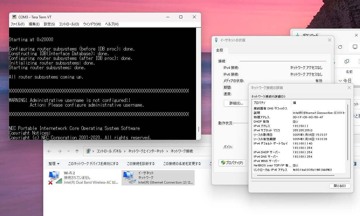 ルーター NEC UNIVERGE IX2106 導入 ② 設定編 : まいまい