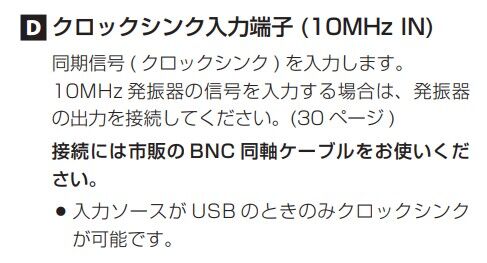 10MHzのマスタークロックを購入 : まいまいオーディオ Blog - 中古で