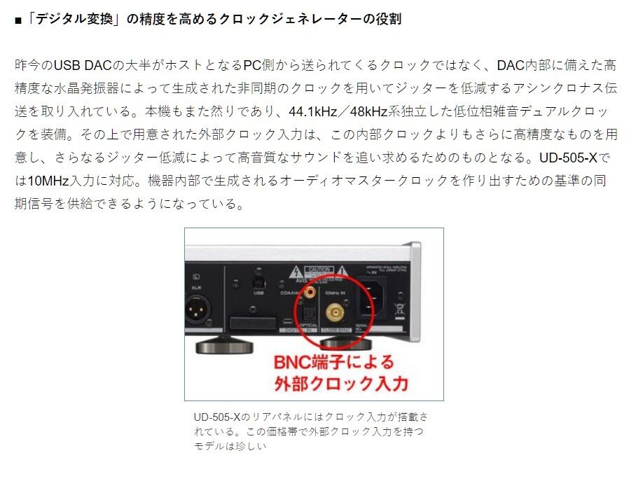 10MHzのマスタークロックを購入 : まいまいオーディオ Blog
