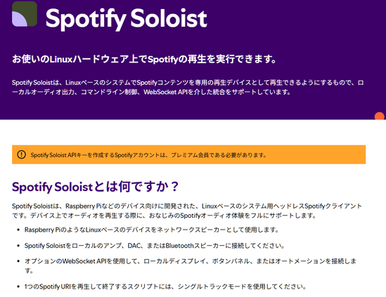 soloist