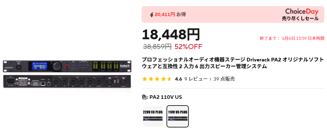 dbx の DriveRack PA2を購入 : まいまいオーディオ Blog - 中古で