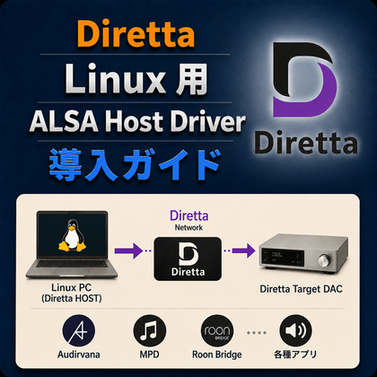 【Diretta】Linux 用 ALSA Host Driver 導入ガイド : まいまいオーディオ Blog - 中古で揃える！オーディオ ...