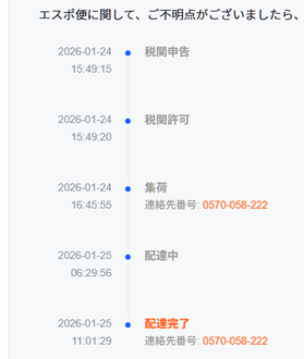 スクリーンショット 2026-01-25 113114
