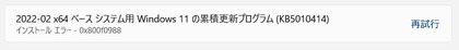 スクリーンショット 2022-02-13 045804