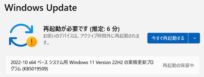 スクリーンショット 2022-10-12 101030