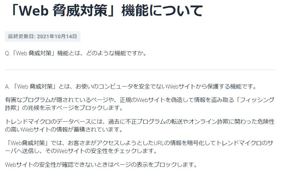 ウイルスバスターでホームページの閲覧が遅くなる まいまいオーディオ Blog 中古で揃える オーディオ Pcパーツ ウイルスバスターでホームページの閲覧が遅くなる まいまいオーディオ Blog 中古で揃える オーディオ Pcパーツ