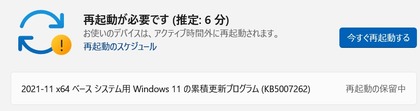 スクリーンショット 2021-11-21 085555