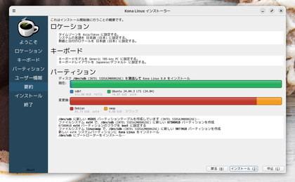 スクリーンショット 2025-11-03 080253
