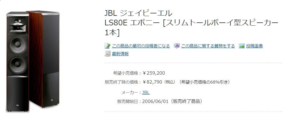 新しいスピーカーを購入(JBL LS60とLS Center) : まいまい 新しいスピーカーを購入(JBL LS60とLS Center) : まいまい
