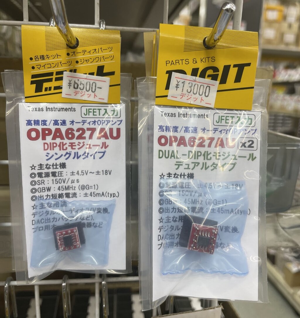 オペアンプ　まとめ売り 2026年版＞初心者向け！オペアンプのおすすめ : まいまいオーディオ