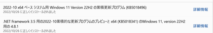 スクリーンショット 2022-10-26 115033