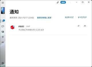 スクリーンショット 2021-10-17 234411