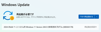スクリーンショット 2024-10-04 033521