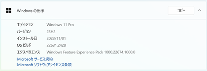 スクリーンショット 2023-11-01 152931