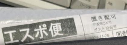 スクリーンショット 2025-02-12 082259