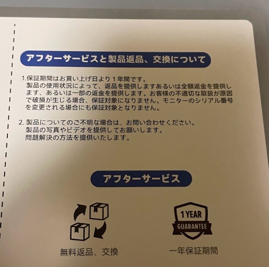 Intehill U13NA（IGZOパネル 4Kモニター） を購入 : まいまい