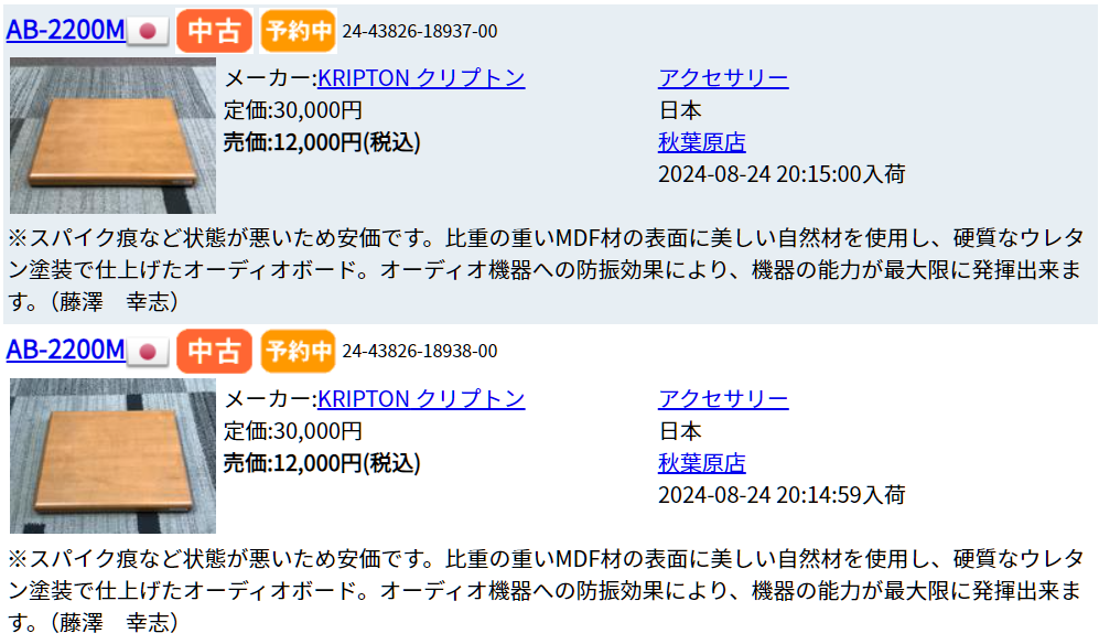 クリプトンのオーディオボードを購入 : まいまいオーディオ Blog