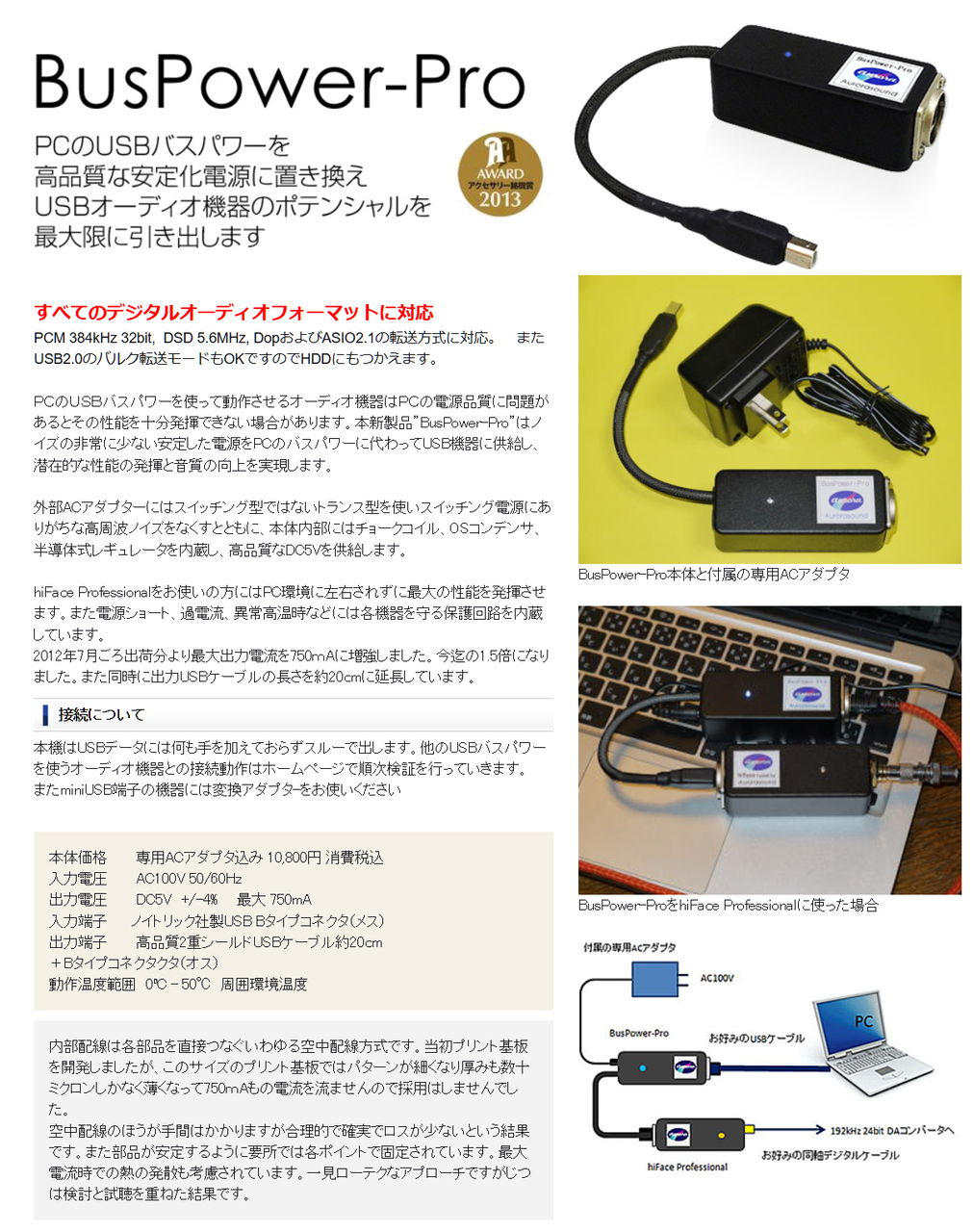 Aurorasound BusPower-Pro を購入 : まいまいオーディオ Blog - 中古で