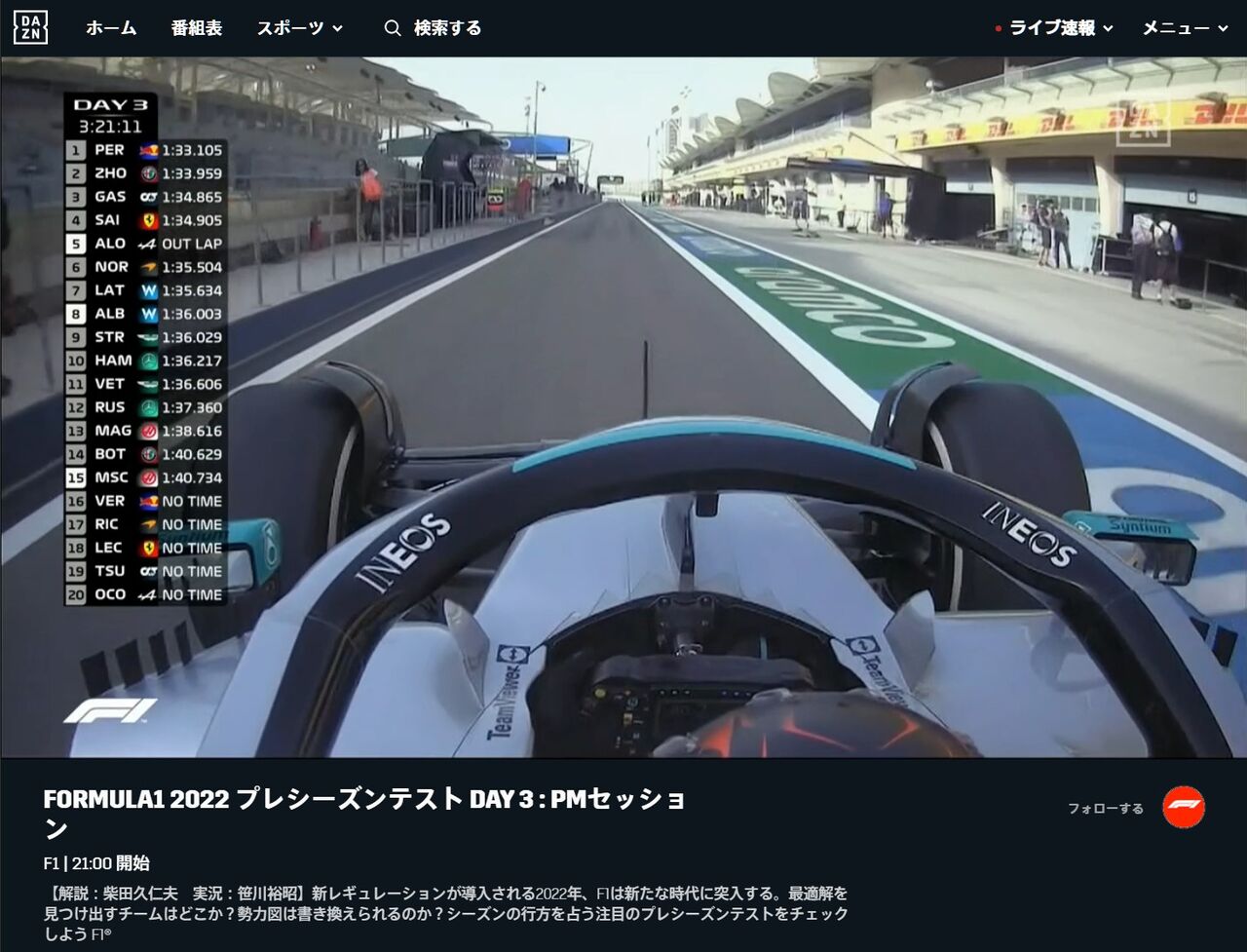 F1を見たいがdaznが値上げで困った まいまいオーディオ Blog 中古で揃える オーディオ Pcパーツ F1を見たいがdaznが値上げで困った まいまいオーディオ Blog 中古で揃える オーディオ Pcパーツ