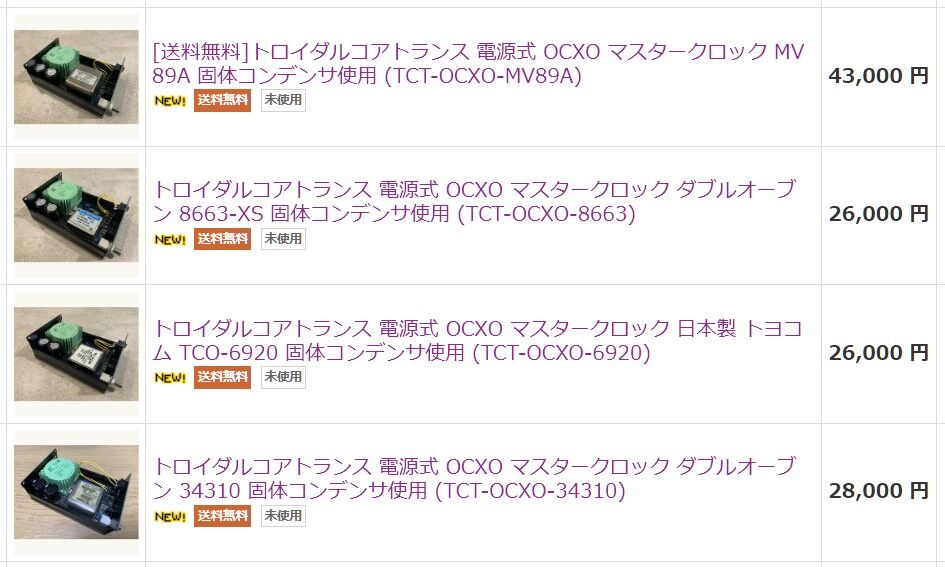 10MHzのマスタークロックを購入 : まいまいオーディオ Blog - 中古で