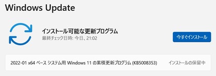 スクリーンショット 2022-01-26 210219