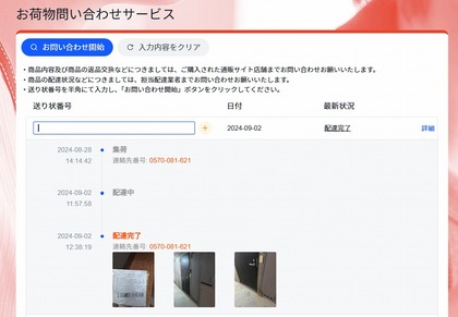 スクリーンショット 2024-09-02 233729