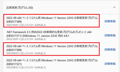 スクリーンショット 2022-10-01 105412