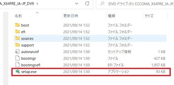 スクリーンショット 2021-10-18 111101